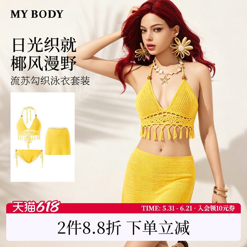 商场同款MYBODY夏季新款度假风流苏勾织挂脖系带性感多穿泳衣套装