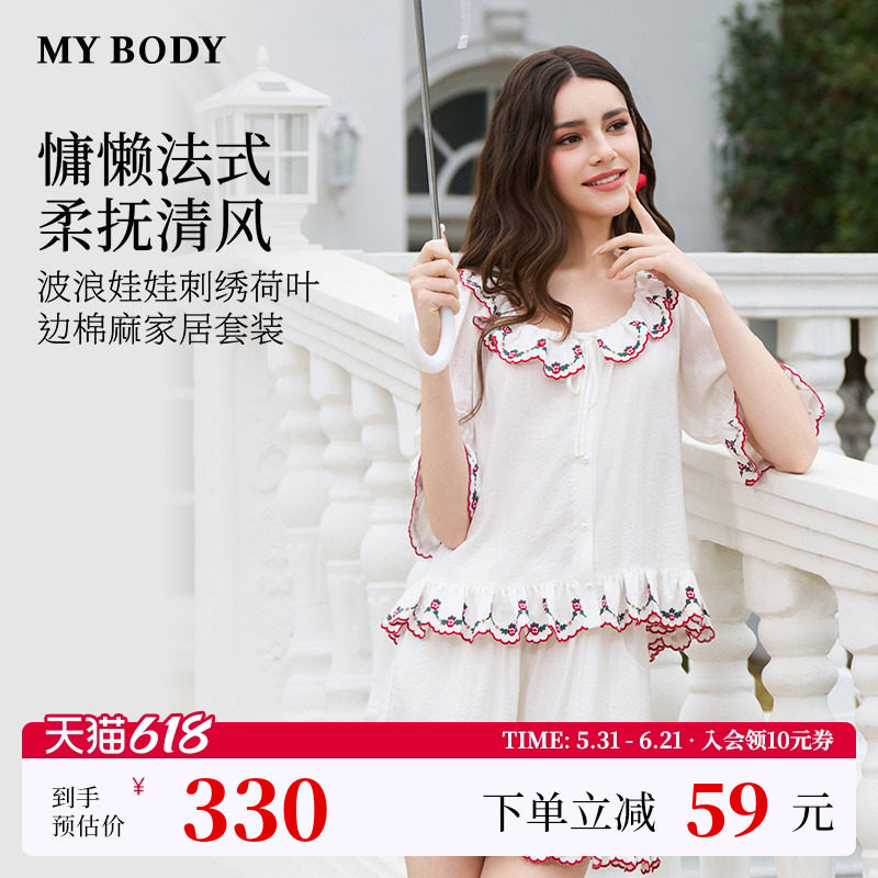 商场同款MYBODY26夏季新款睡衣女短袖波浪娃娃领刺绣荷叶边家居服