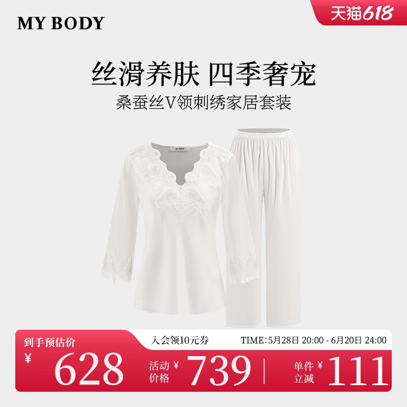 MYBODY桑蚕丝真丝睡衣套装女
