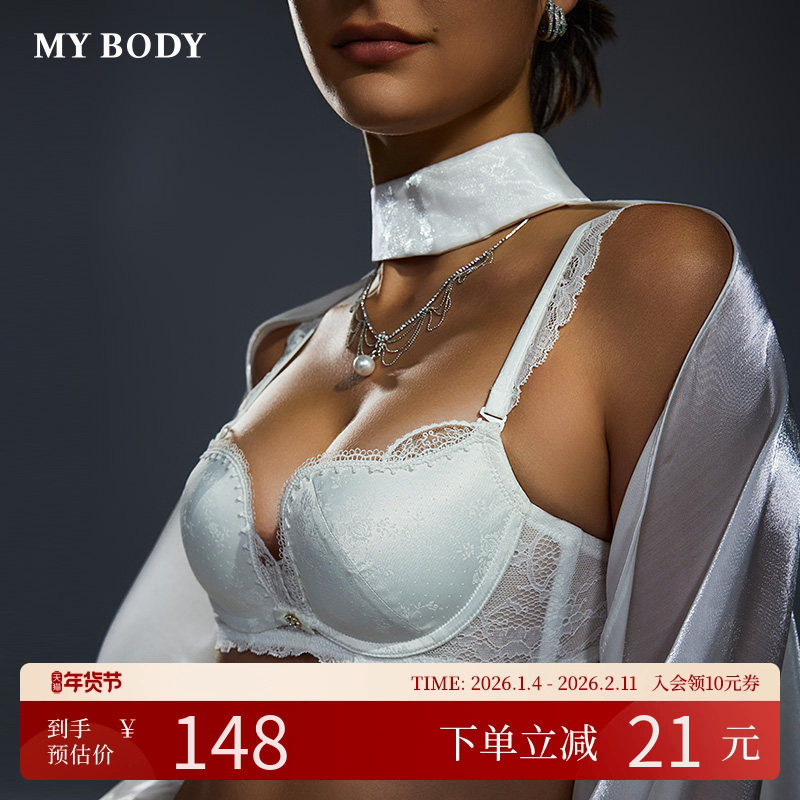 MYBODY商场同款内衣女小胸聚拢显大性感缎面蕾丝收副乳文胸胸罩,女士内衣/男士内衣/家居服,文胸,淘宝优惠券,粉丝福利购,淘宝优惠卷