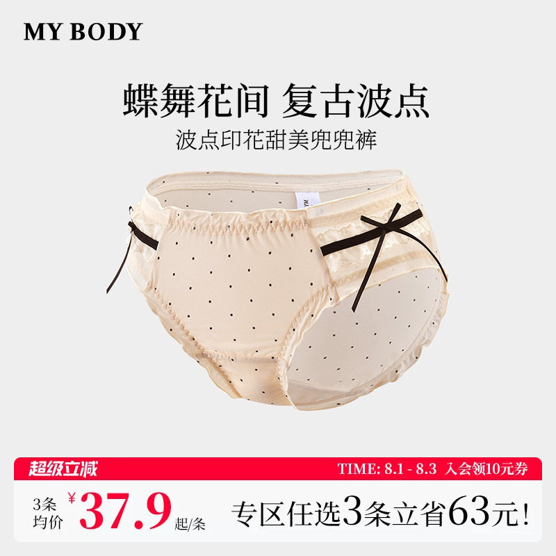 3件139|商场同款MYBODY新款高颜值内裤女波点印花蝴蝶结女生底裤