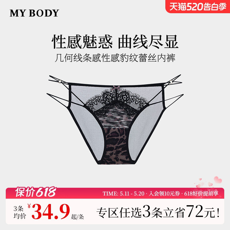 3件129|MYBODY商场同款新款几何线条感性感豹纹网纱睫毛蕾