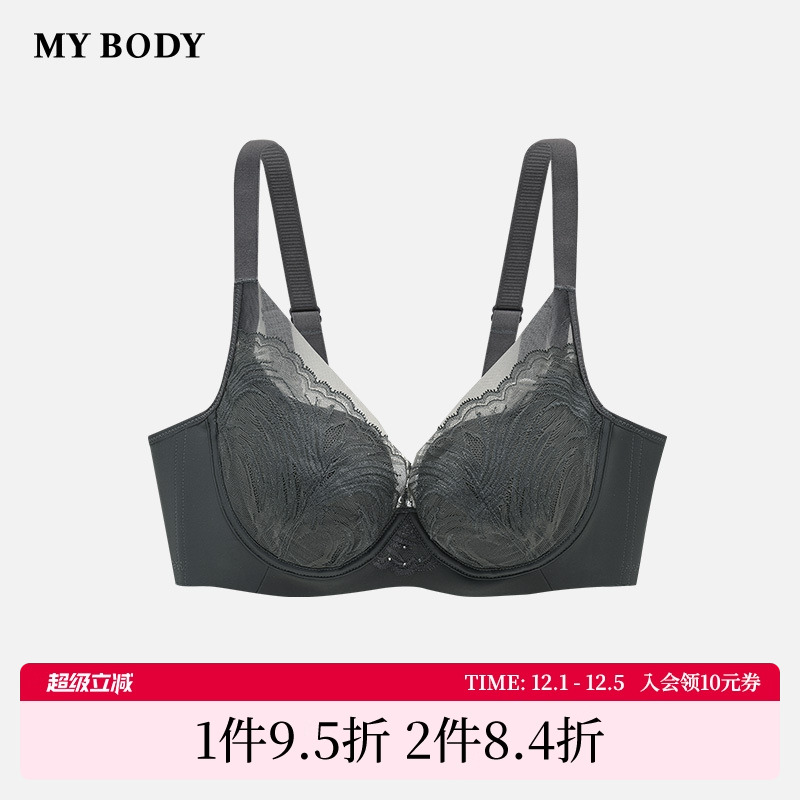 mybody大胸显小聚拢微调型文胸