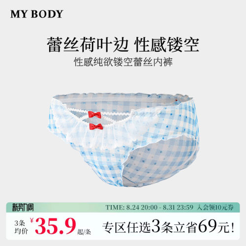 MYBODY性感纯欲蕾丝高颜值三角裤