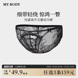 纯棉底档性感蕾丝透明三角裤 3件159 女夏季 商场同款 MYBODY内裤