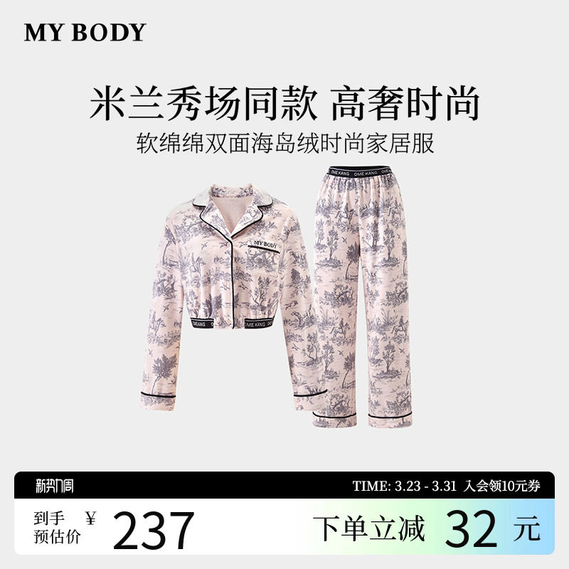 MYBODY商场同款春季新款睡衣奢华印花双面海岛绒可外穿家居服套