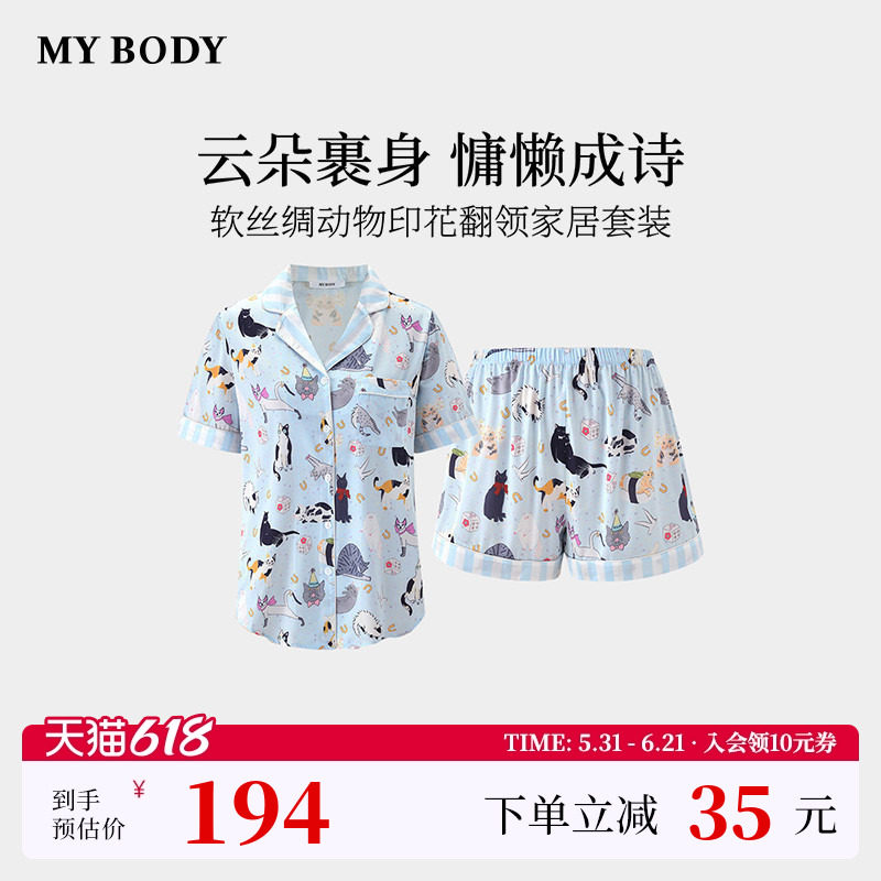 商场同款MYBODY2026夏季新款睡衣女软丝绸动物印花短袖家居服套装