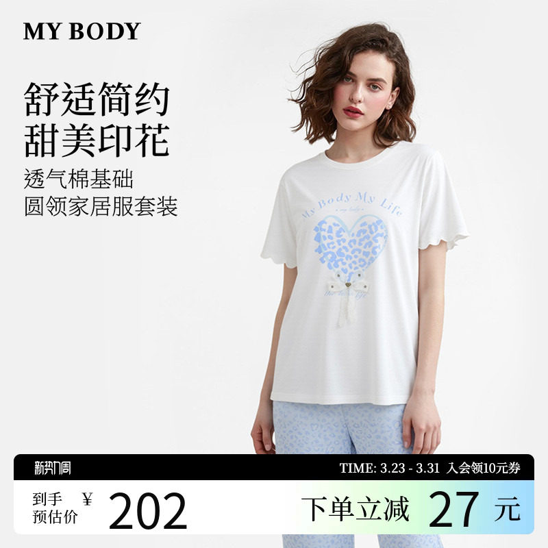 商场同款MYBODY26春季新款睡衣女莫代尔棉简约圆领短袖家居服