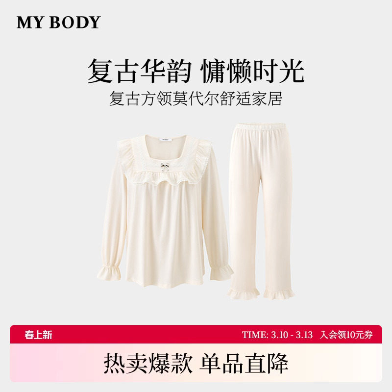 商场同款MYBODY睡衣套装女莫代尔棉舒适宽松长袖方领可外穿家居