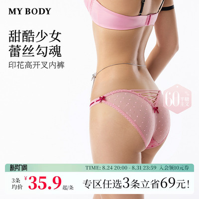 3件139|商场同款MYBODY新款内裤女蝴蝶结波点网纱印花性感三角裤