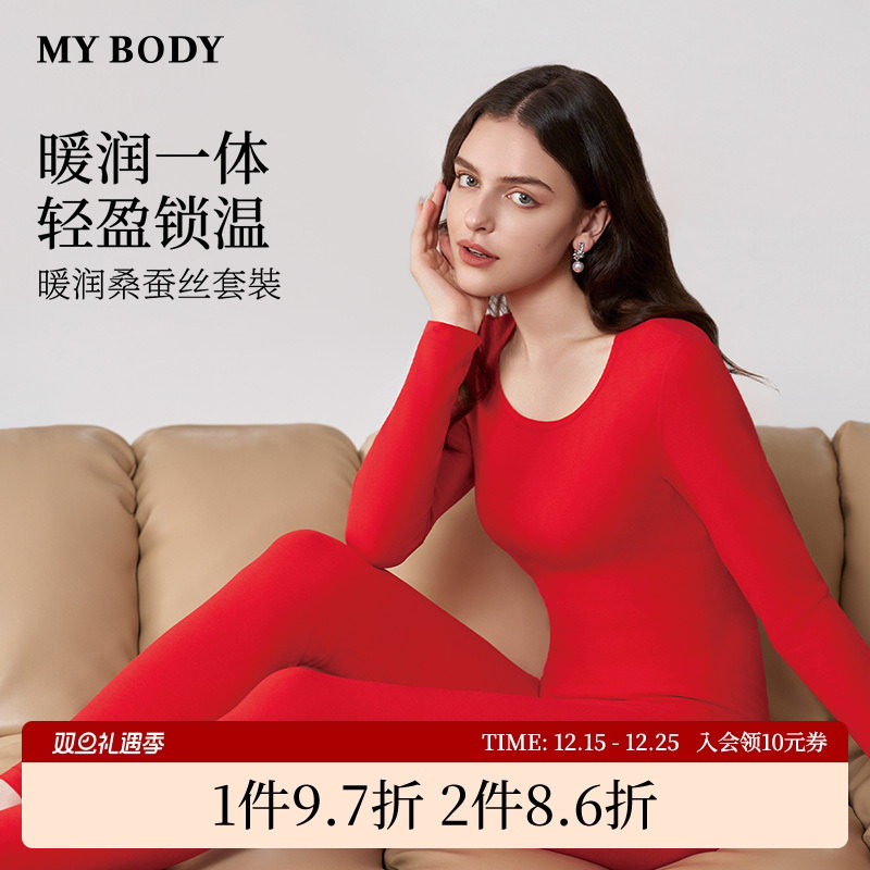 商场同款MYBODY冬季新款保暖内衣女款暖润桑蚕丝基础圆领保暖套