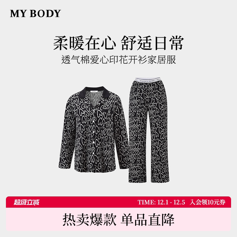 商场同款MYBODY秋季新款睡衣女棉质时尚爱心印花长袖家居服可外穿