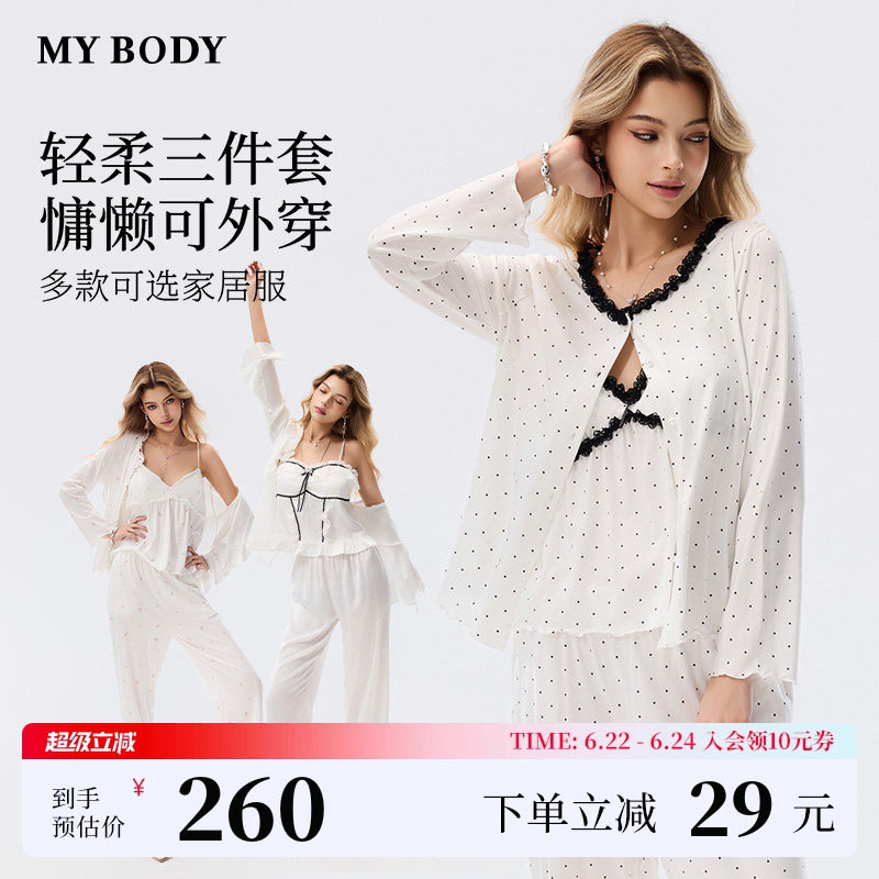 商场同款MYBODY2026春夏新款睡衣女长袖V领吊带开衫三件套