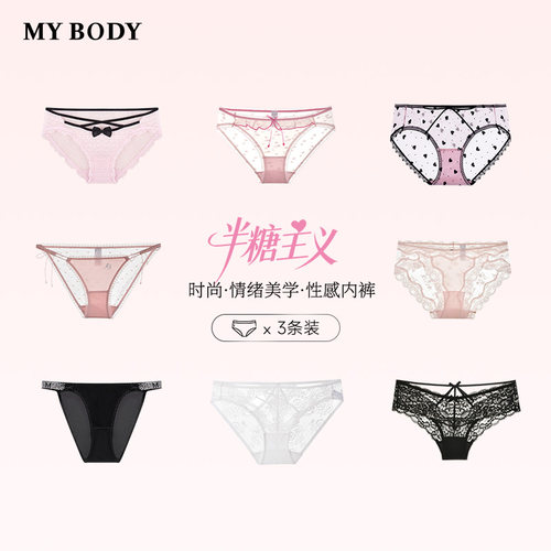 【达播专属】MYBODY半糖主义女内裤