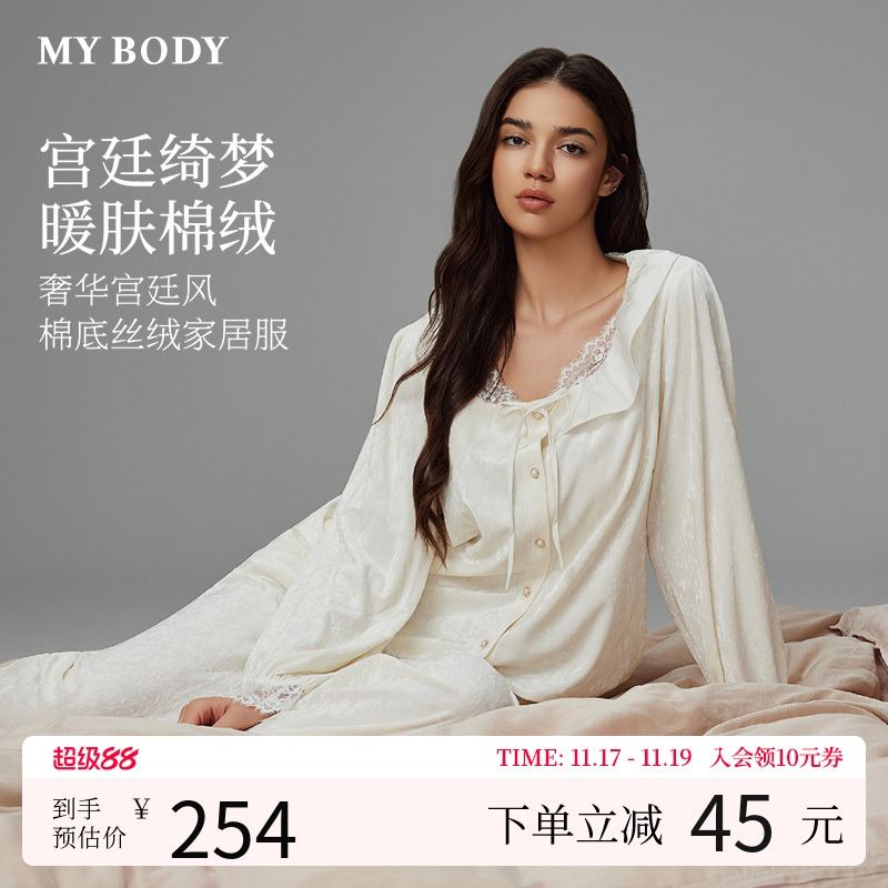 MYBODY商场同款新款睡衣女荷叶边奢华丝绒蕾丝宫廷风灯笼袖家居服