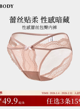 3件159|商场同款MYBODY性感V型法式蕾丝网纱中低腰包臀女士内裤