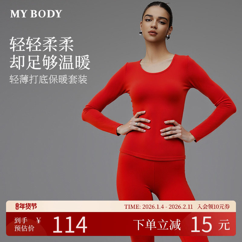 商场同款MYBODY秋季新款女士保暖内衣基础圆领舒适打底衫保暖套装,女士内衣/男士内衣/家居服,保暖套装,淘宝优惠券,粉丝福利购,淘宝优惠卷