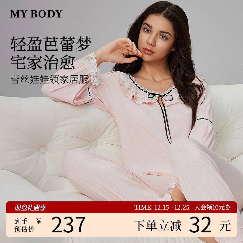 MYBODY商场同款睡衣女宫廷甜美蕾丝娃娃领莫代尔棉长袖长裤家居服