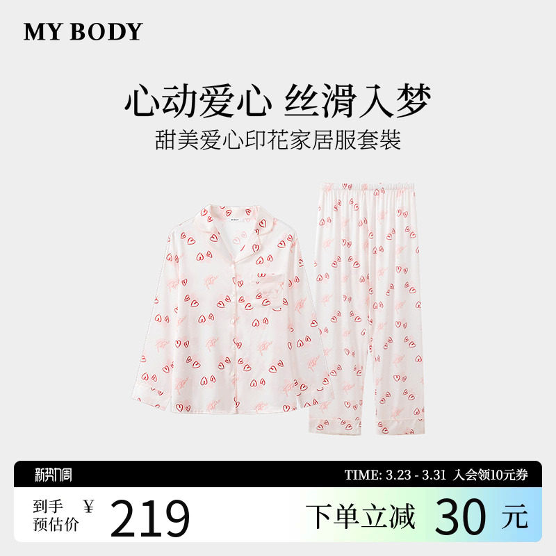 商场同款MYBODY2026春季新款睡衣女款甜美爱心印花长袖家居
