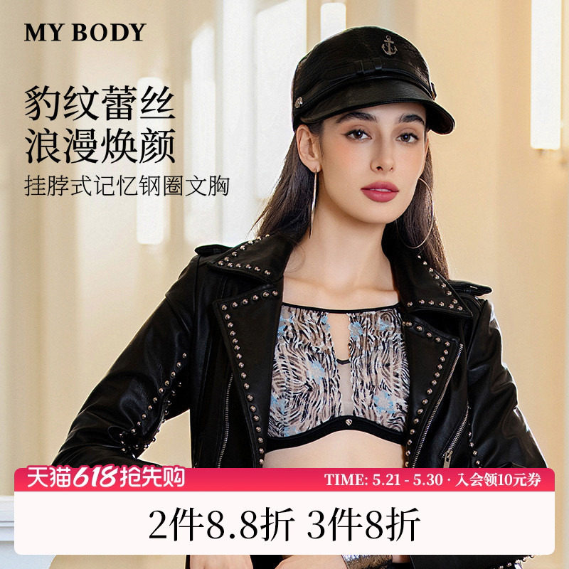 商场同款MYBODY新款内衣挂脖式豹纹印花蕾丝防下垂抹胸式文胸胸