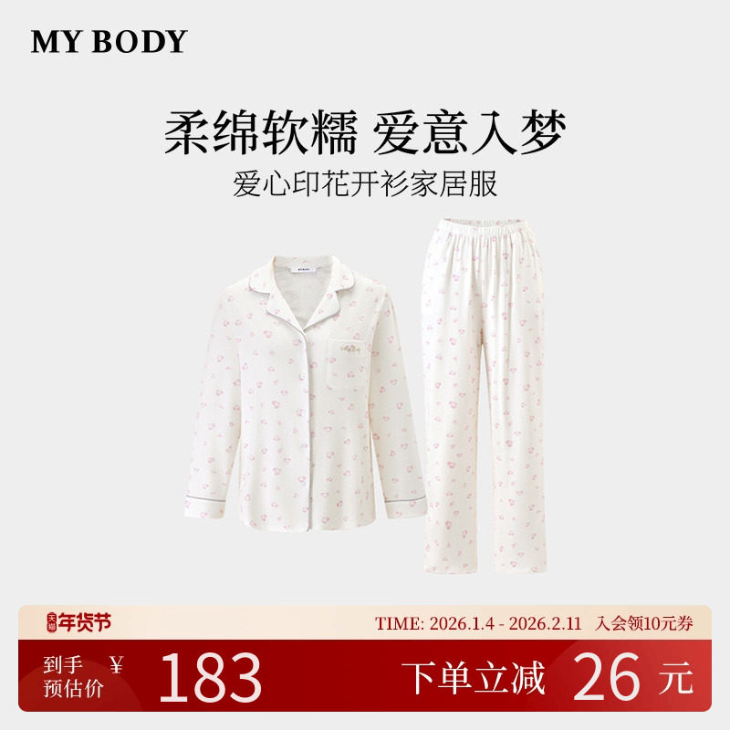 商场同款MYBODY2025冬季新款睡衣女软糯舒适爱心印花可外穿