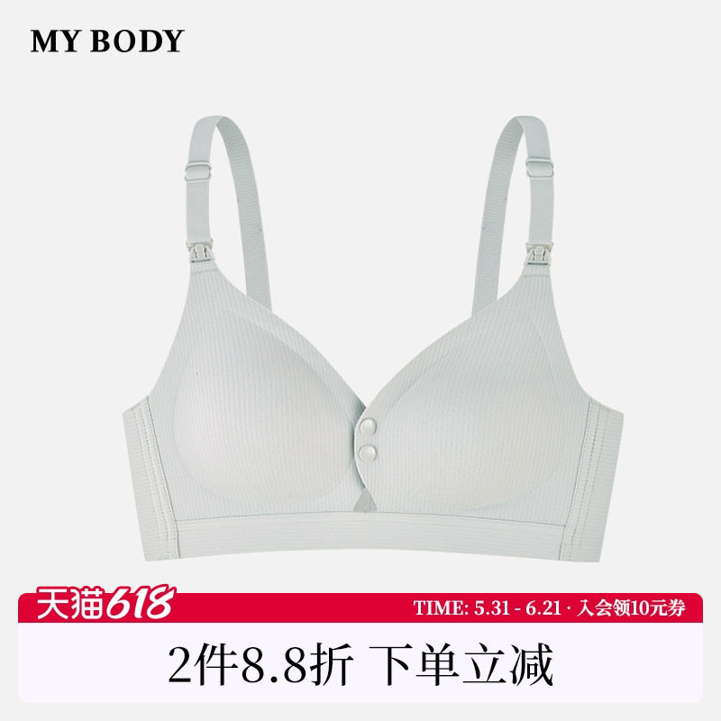 商场同款MYBODY内衣女孕期哺乳期防下垂大胸产后喂奶专用文胸胸