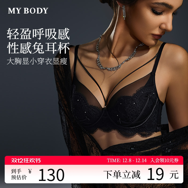 mybody蕾丝性感薄款透气内衣文胸