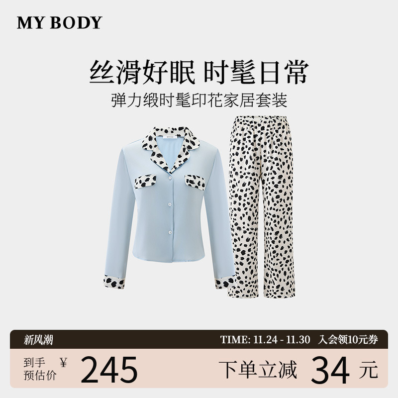 MYBODY宽松舒适长袖长裤家居服