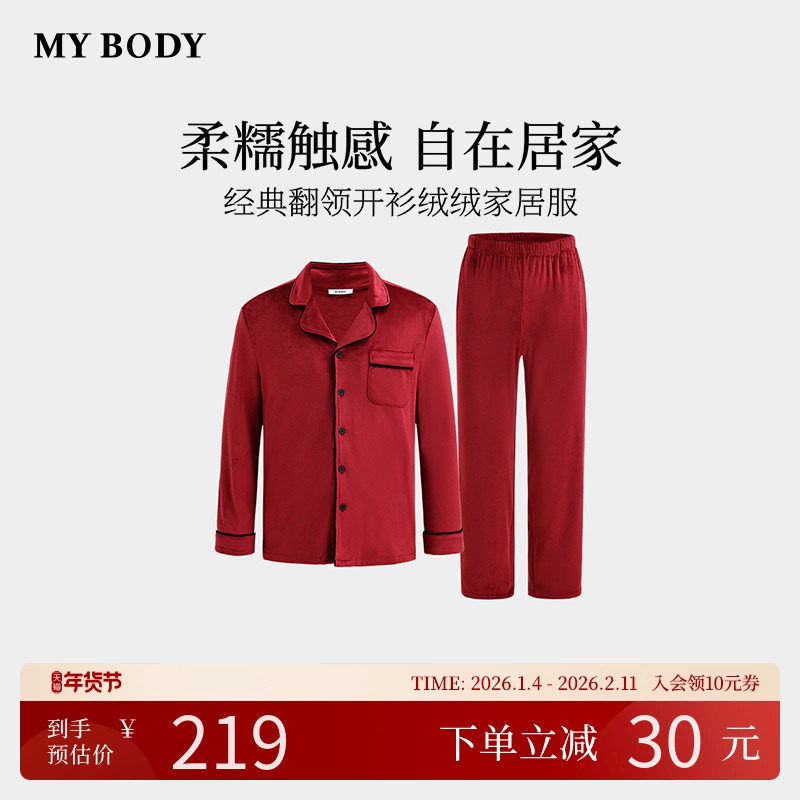 商场同款MYBODY冬季新款男士睡衣本命年红色经典翻领法兰绒家居服,女士内衣/男士内衣/家居服,睡衣/家居服套装,淘宝优惠券,粉丝福利购,淘宝优惠卷