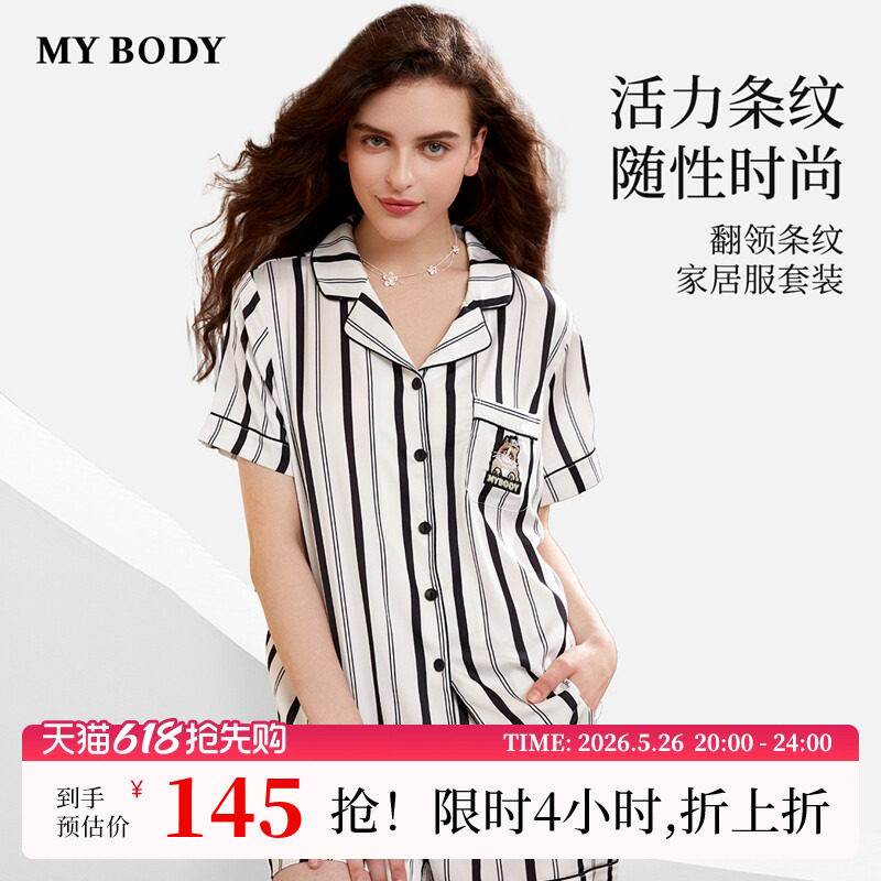 MYBODY商场同款夏季睡衣女新款时尚条纹宽松短袖家居服套装可外