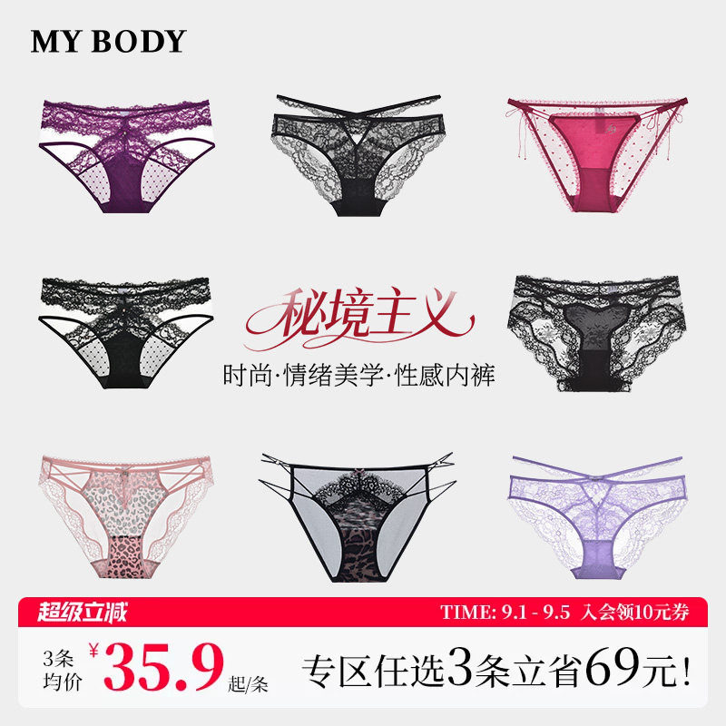 MYBODY商场同款新款蕾丝内裤性感图片