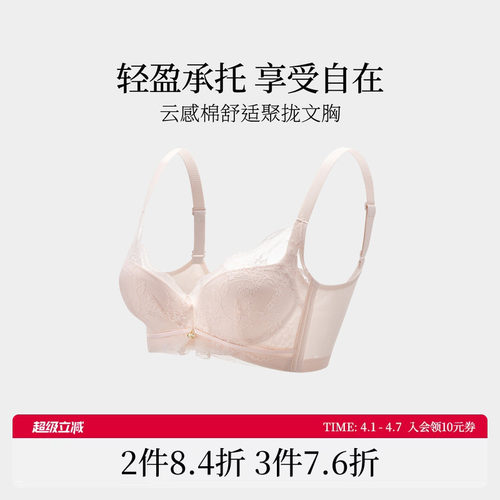 商场同款MYBODY新款蕾丝内衣云感棉舒适钢圈小胸聚拢文胸女胸罩