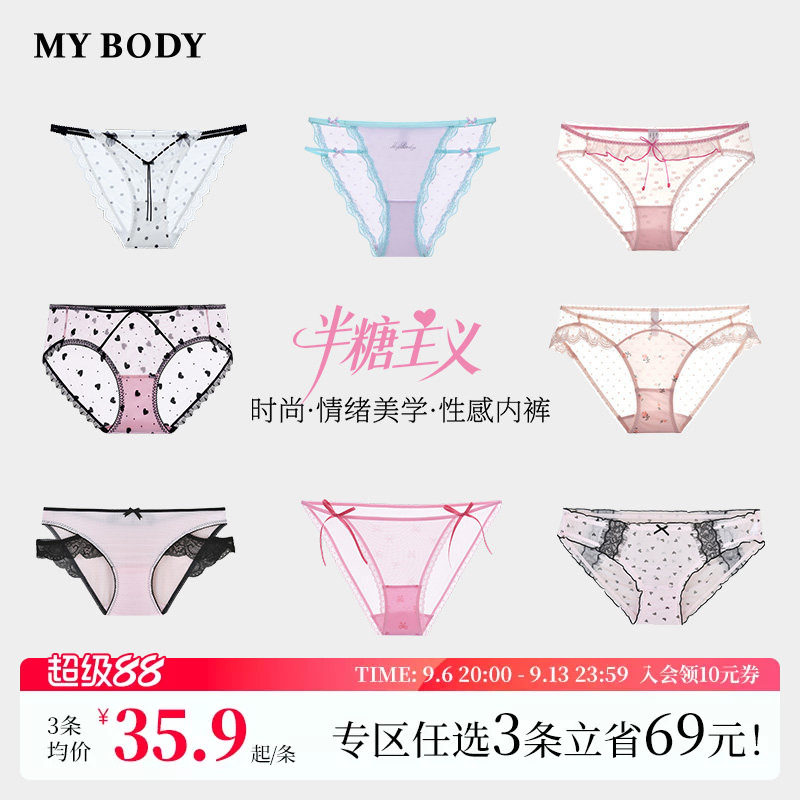 MYBODY商场同款高颜值内裤蕾丝图片