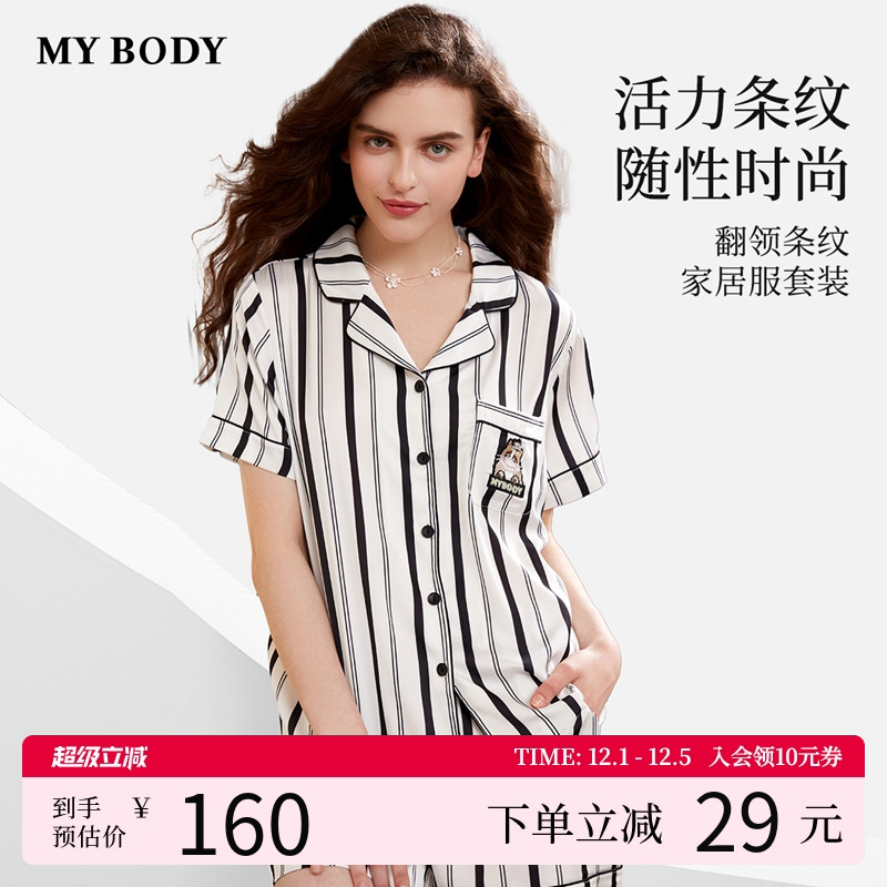 mybody撞色条纹宽松家居服套装