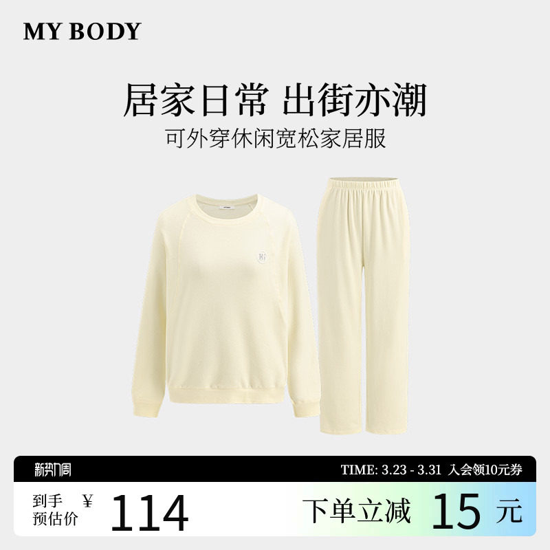 商场同款MYBODY2026春季新款睡衣女莫代尔棉可外穿休闲宽松