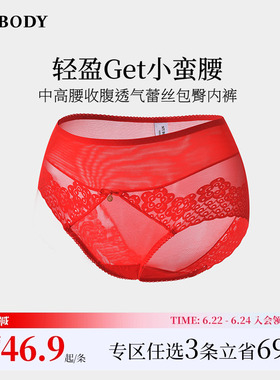 3件169|商场同款MYBODY新款红色内裤纯棉裆蕾丝中高腰收腹三角裤