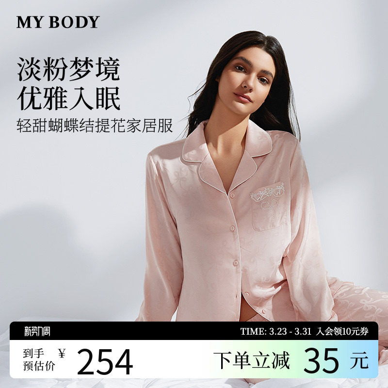 MYBODY商场同款睡衣套装女印花提花高级感可外穿长袖长裤家居服