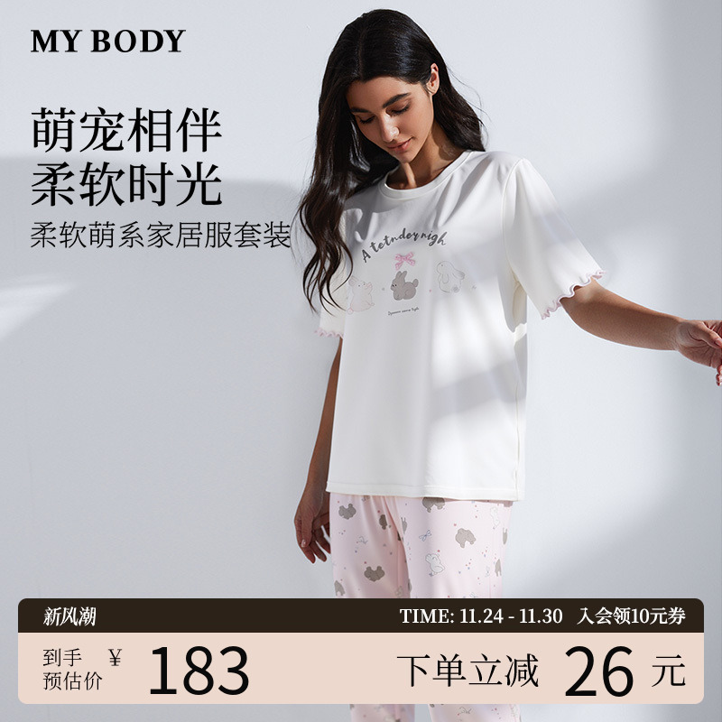 mybody可爱卡通家居服套装可外穿