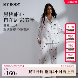 睡衣套装 长裤 女2025秋季 高级长袖 可外穿家居服 新款 MYBODY商场同款