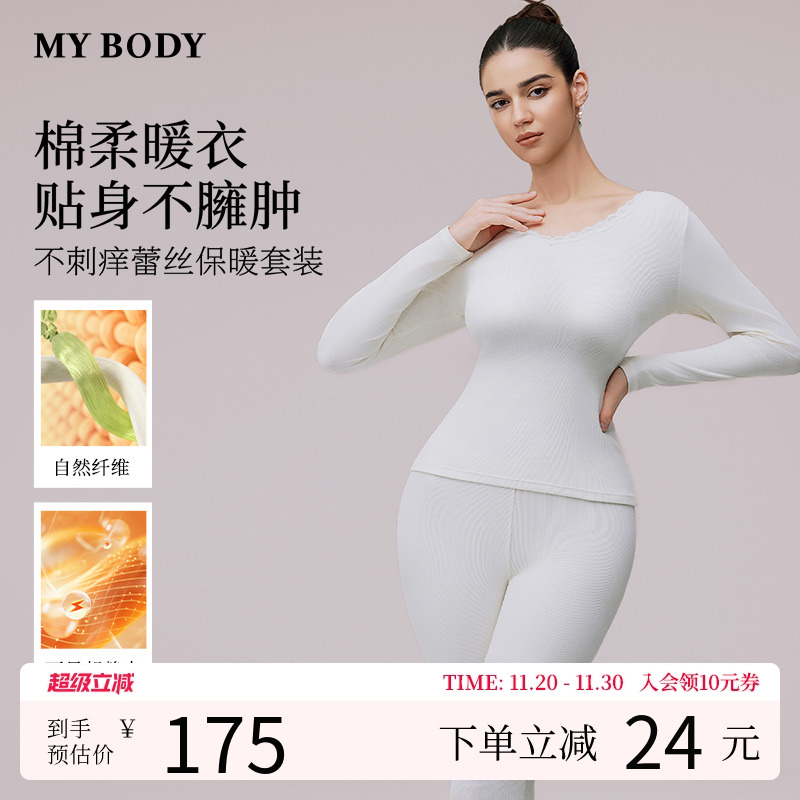 MYBODY商场同款秋季新款秋衣秋裤女套装蕾丝领可外穿打底保暖内衣