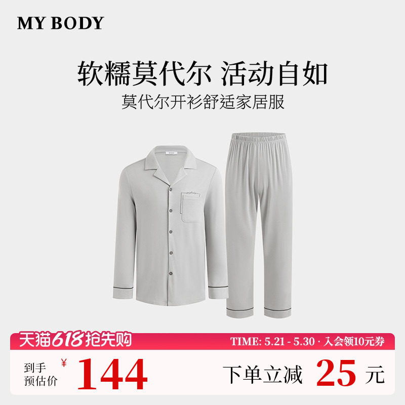 商场同款MYBODY新款睡衣简约莫代尔舒适长袖可外穿男款家居服套