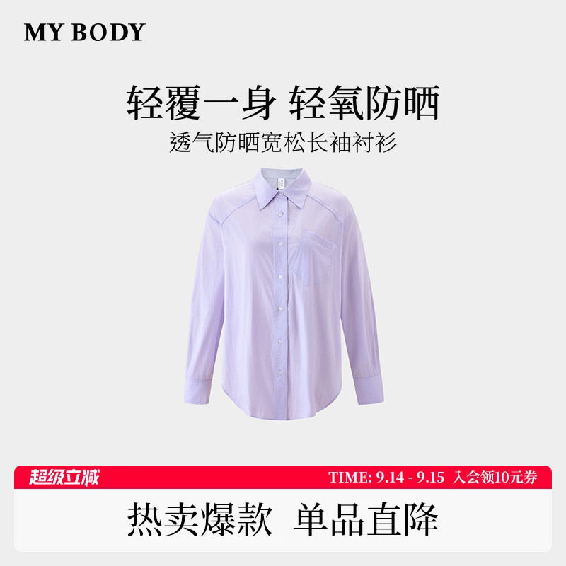 MYBODY宽松透气薄款长袖防晒衣女图片