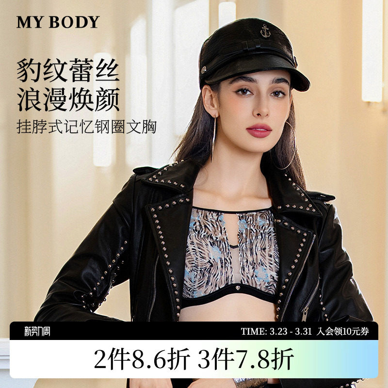 商场同款MYBODY新款内衣挂脖式豹纹印花蕾丝防下垂抹胸式文胸胸