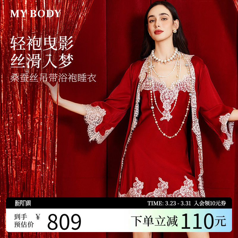 商场同款MYBODY新款红色睡衣桑蚕丝蕾丝性感吊带浴袍女两件套睡