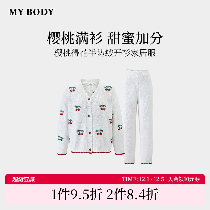 商场同款MYBODY冬季新款睡衣女樱桃提花V领撞色镶边半边绒家居服