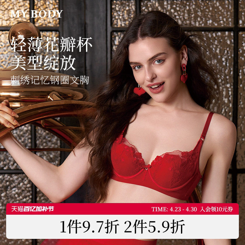 商场同款MYBODY新款内衣女轻薄花瓣杯小雏菊刺绣蕾丝记忆钢圈文胸