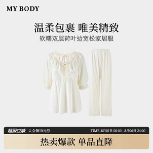 商场同款 舒适可外穿睡衣 MYBODY女士家居服套装 甜美宫廷风宽松短袖