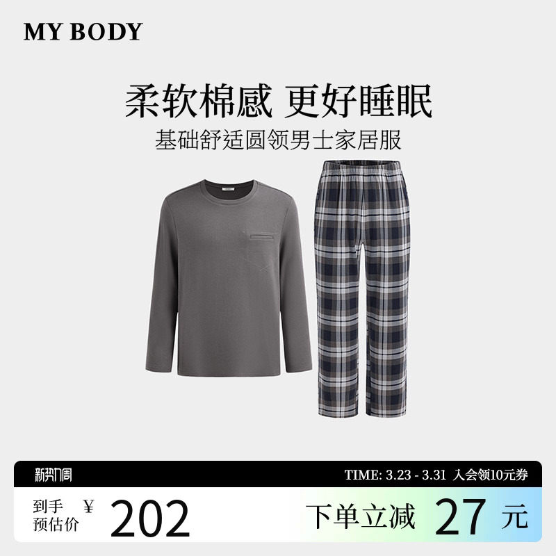 商场同款MYBODY2026春季新款男士睡衣基础舒适圆领棉感家居