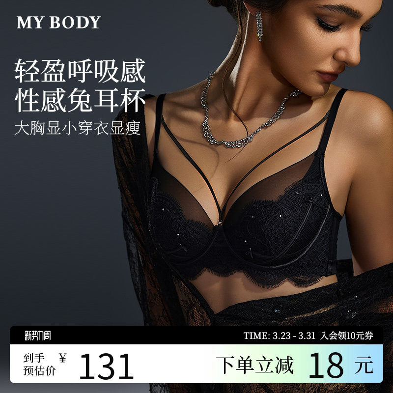 MYBODY商场同款内衣性感蕾丝文胸胸罩美背
