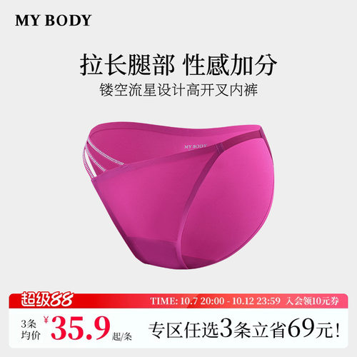 MYBODY细带镂空高开叉内裤